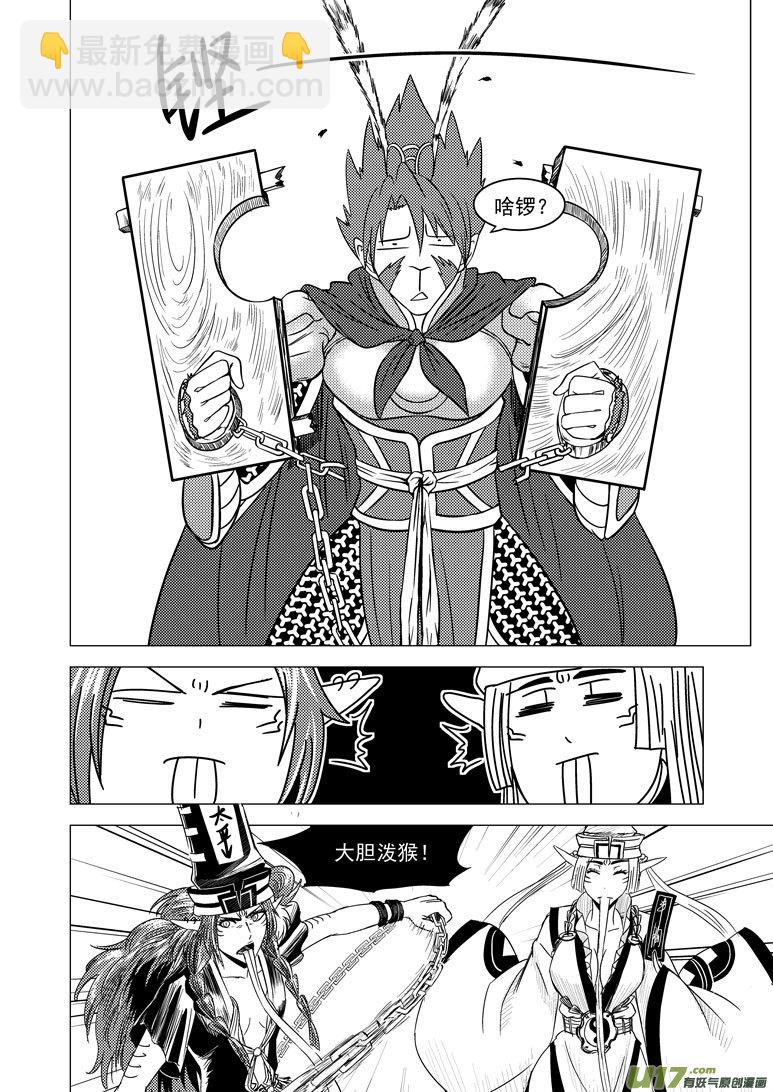 🍱十万个冷笑话 20015 西游篇 第2页