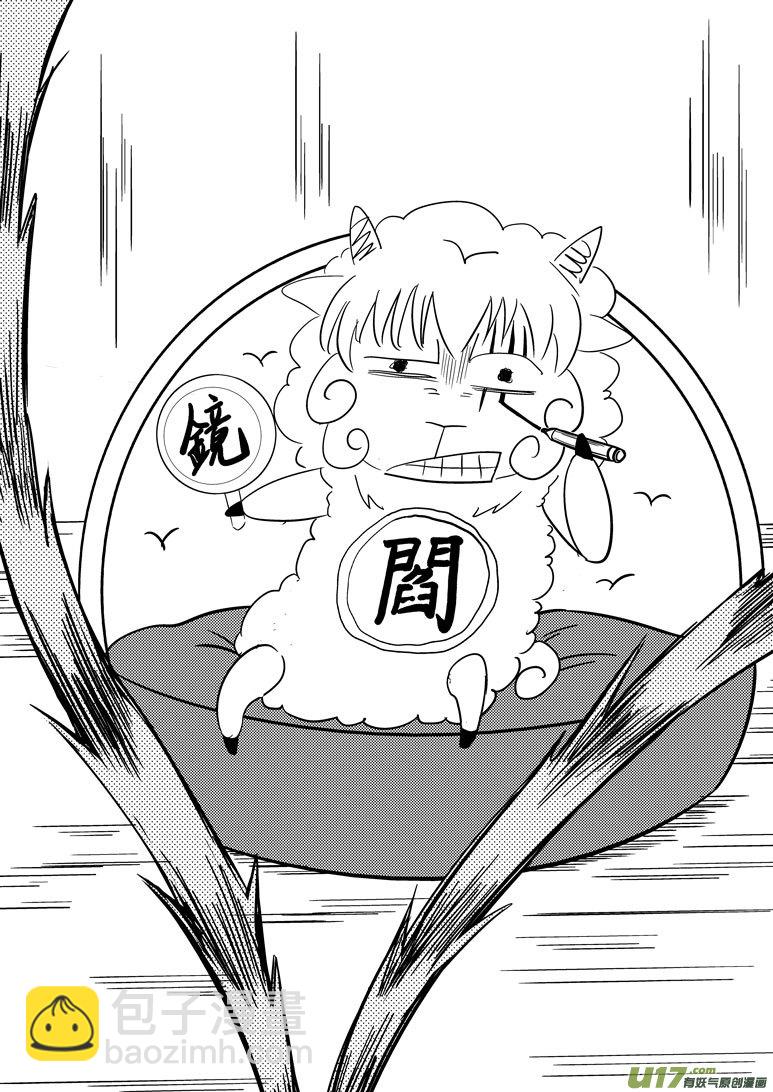 🍱十万个冷笑话 20015 西游篇 第8页