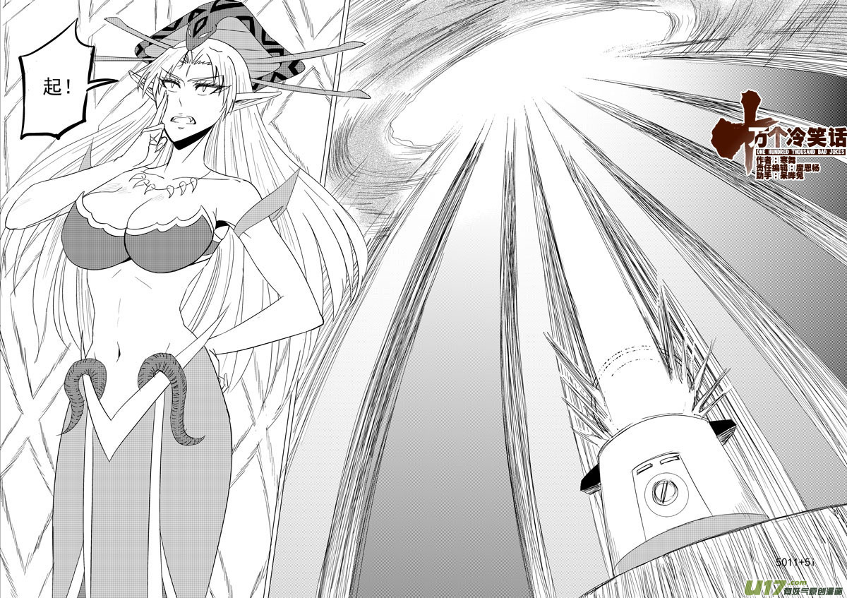 🍱十万个冷笑话 5011＋5i 第1页