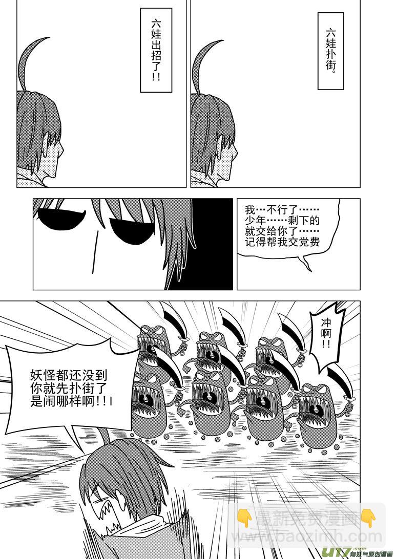 🍱十万个冷笑话 5011＋5i 第10页