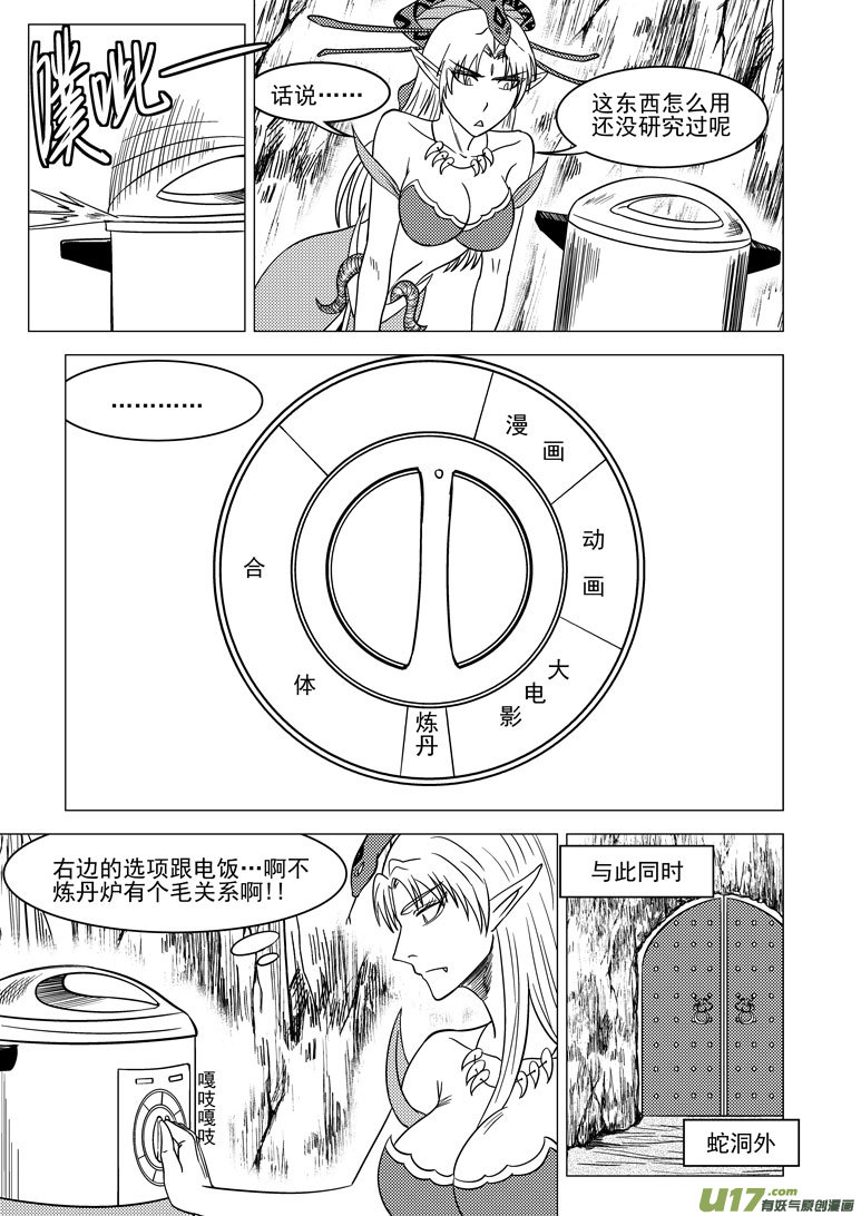 🍱十万个冷笑话 5011＋5i 第2页
