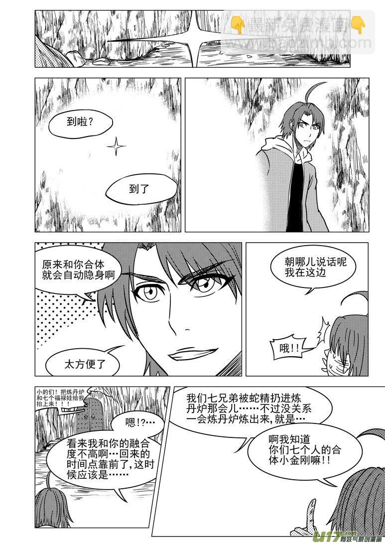 🍱十万个冷笑话 5011＋5i 第3页