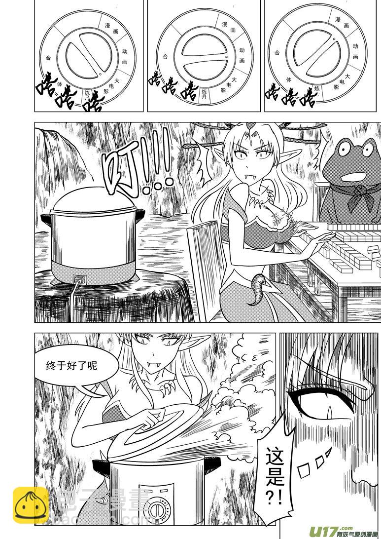 🍱十万个冷笑话 5011＋5i 第5页