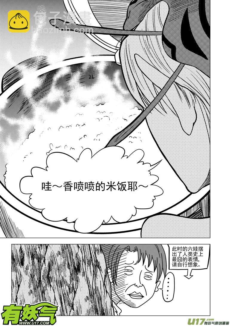 🍱十万个冷笑话 5011＋5i 第6页