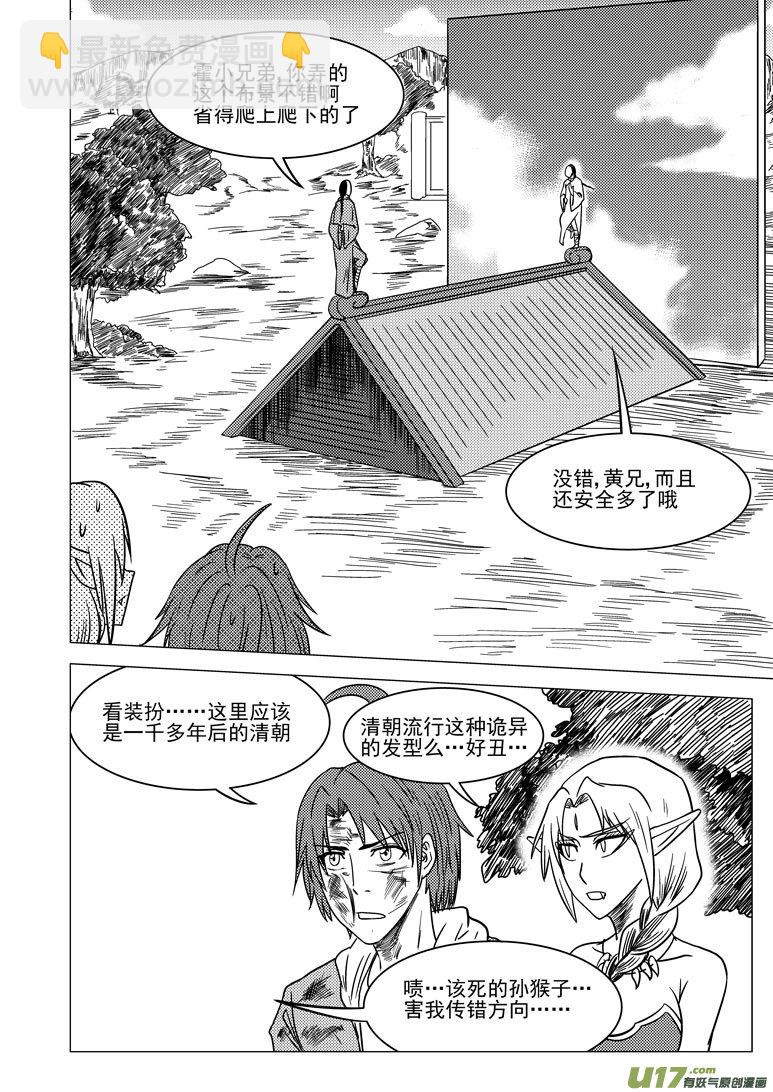 🍱十万个冷笑话 7i 这落我满 第11页