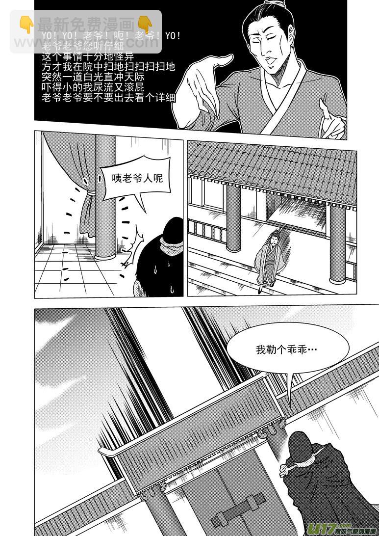 🍱十万个冷笑话 1010＋10i 第2页