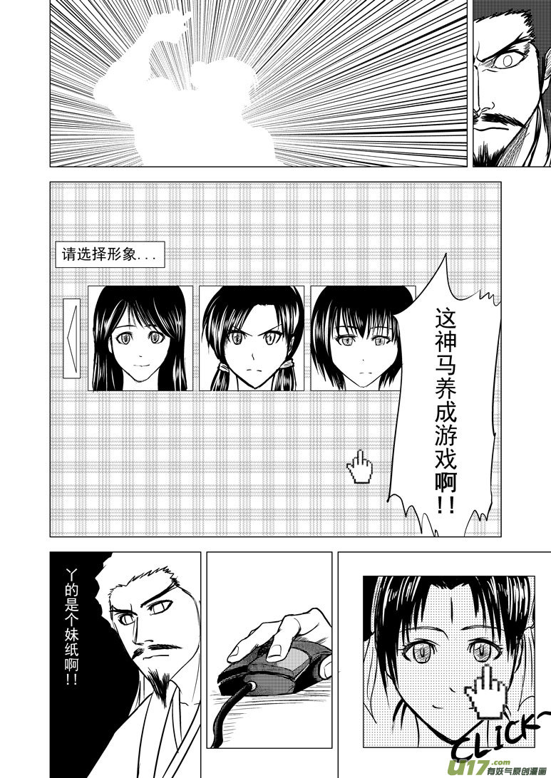 🍱十万个冷笑话 1013＋12i 第3页