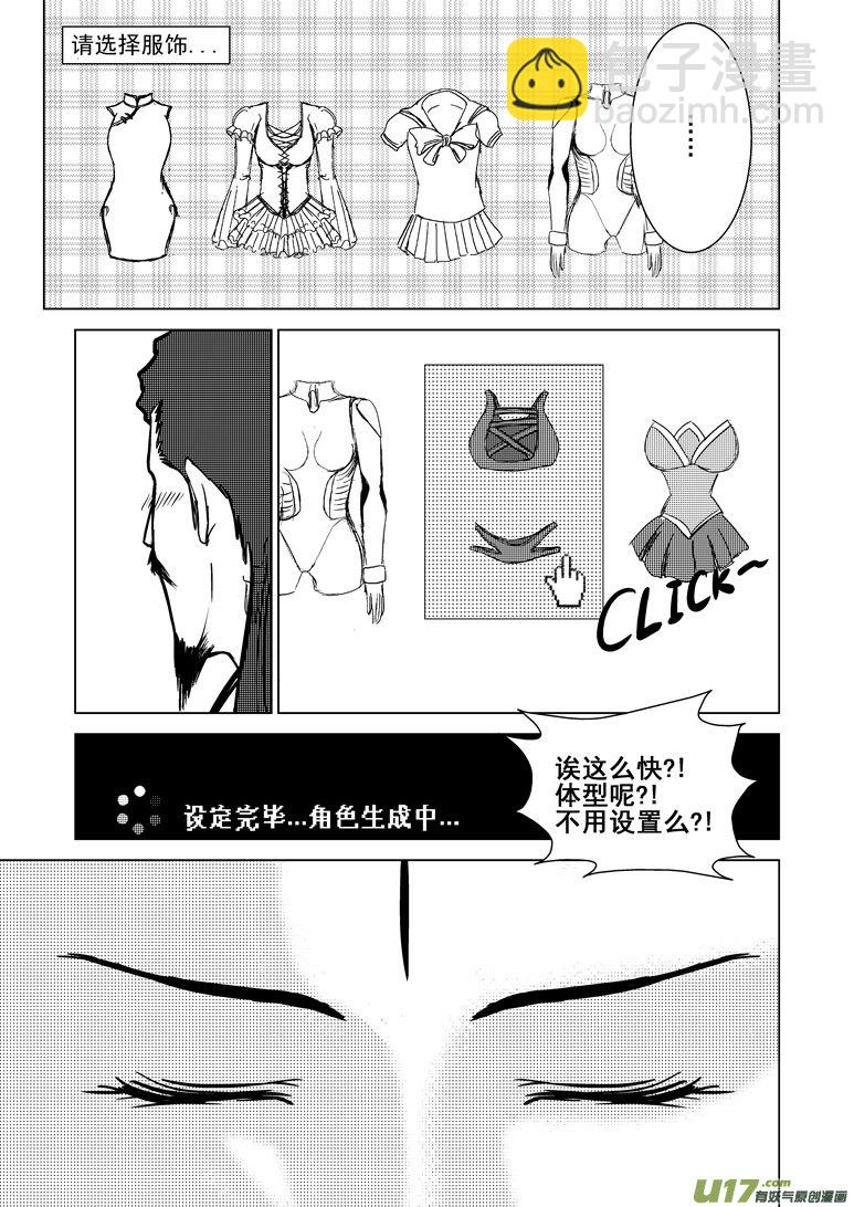 🍱十万个冷笑话 1013＋12i 第4页