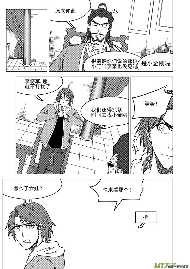 🍱十万个冷笑话 1013＋12i 第9页