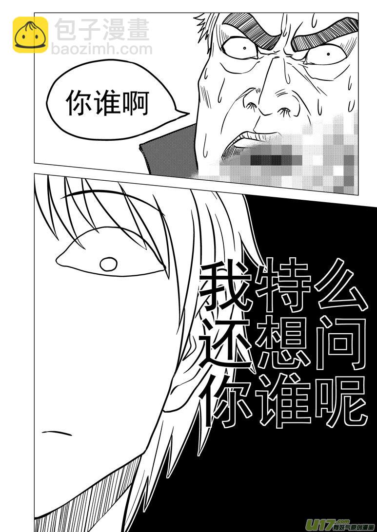 🍱十万个冷笑话 26i 小金刚之死 第12页