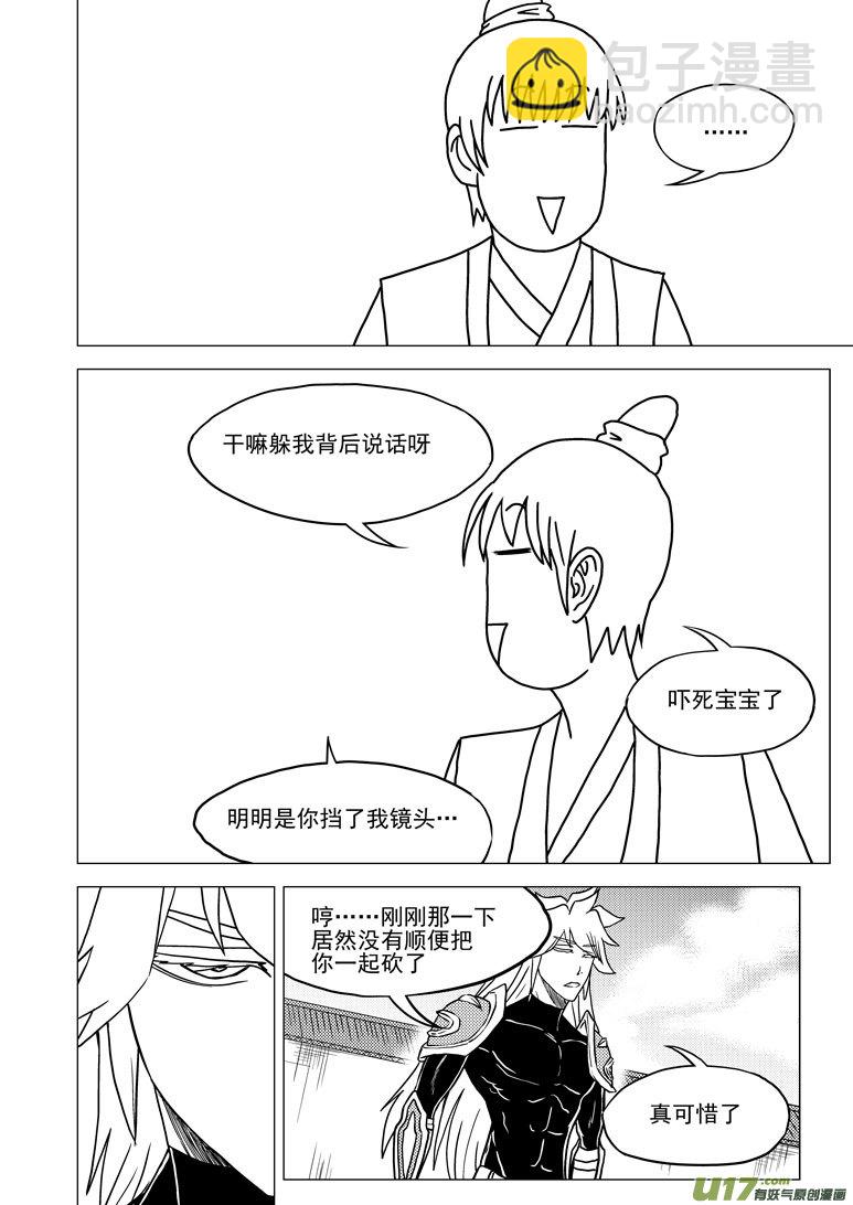 🍱十万个冷笑话 28i 完结 第2页