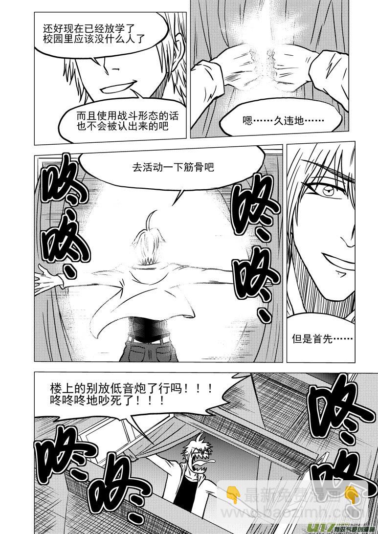 🍱十万个冷笑话 99918 怪兽篇 第13页