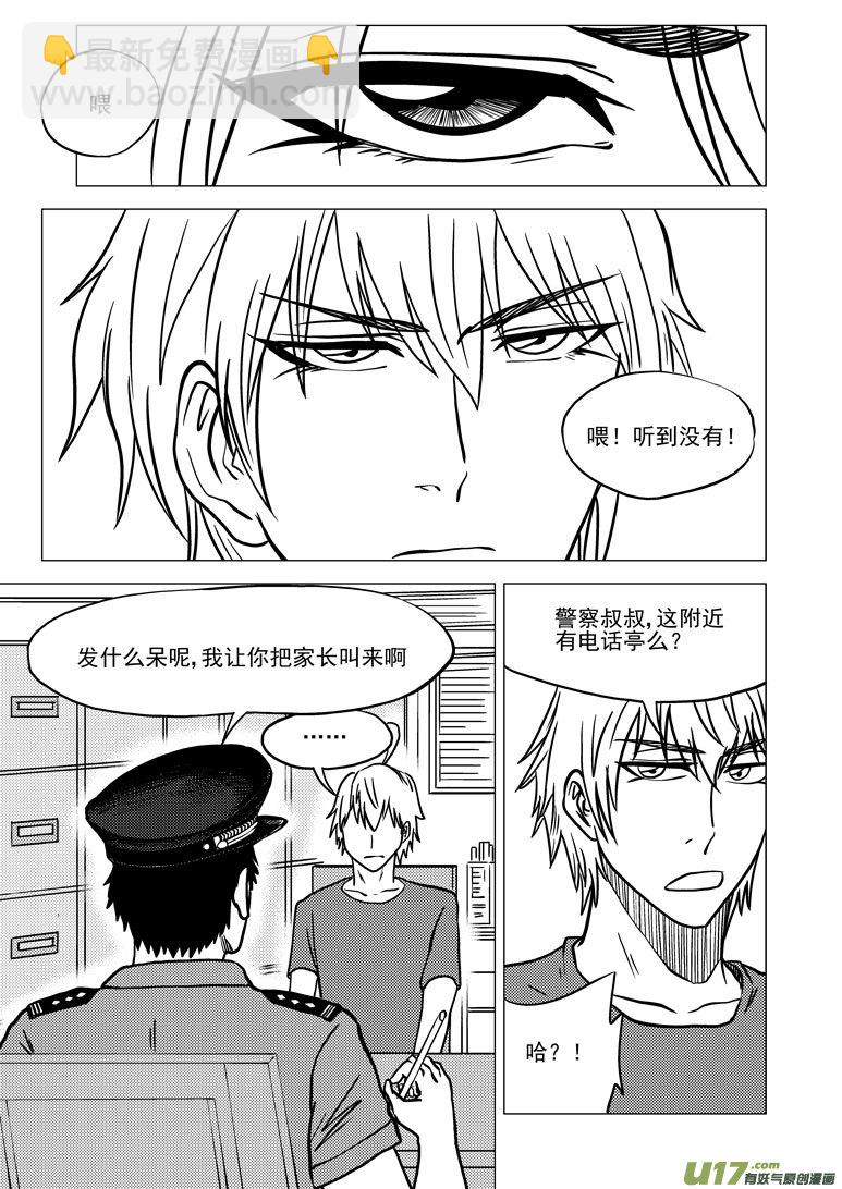 🍱十万个冷笑话 99918 怪兽篇 第14页