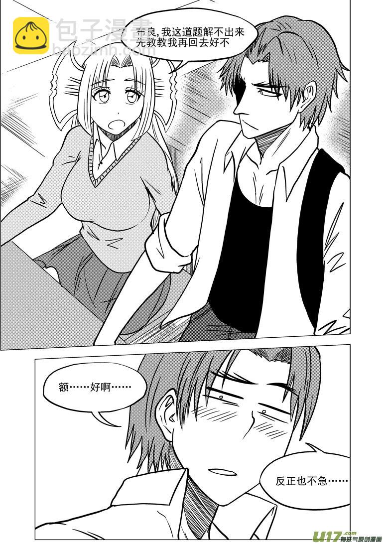 🍱十万个冷笑话 99918 怪兽篇 第3页