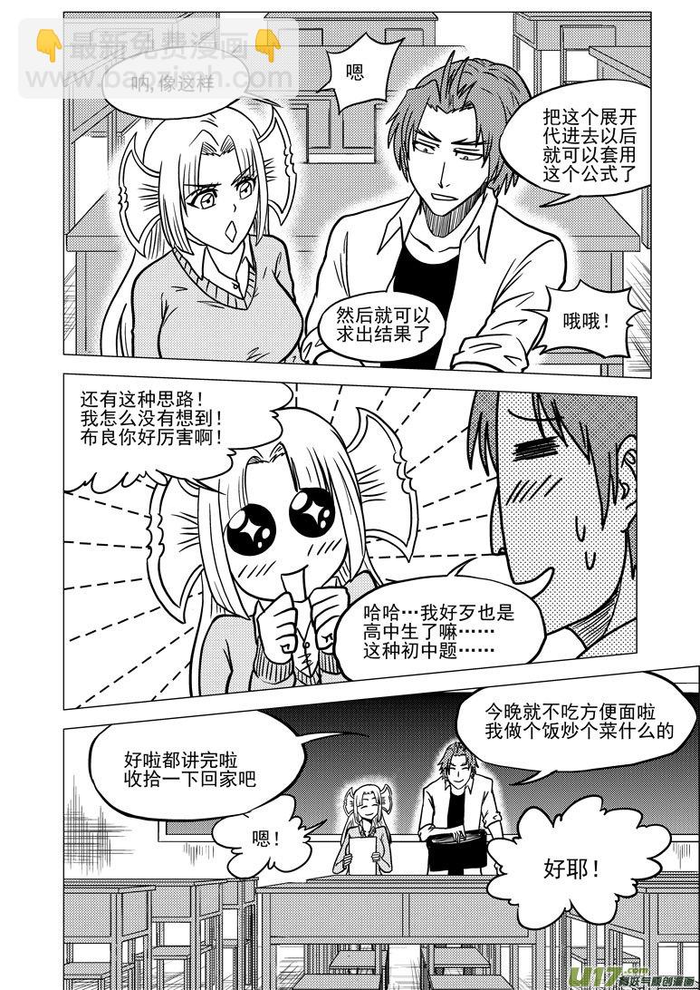 🍱十万个冷笑话 99918 怪兽篇 第4页