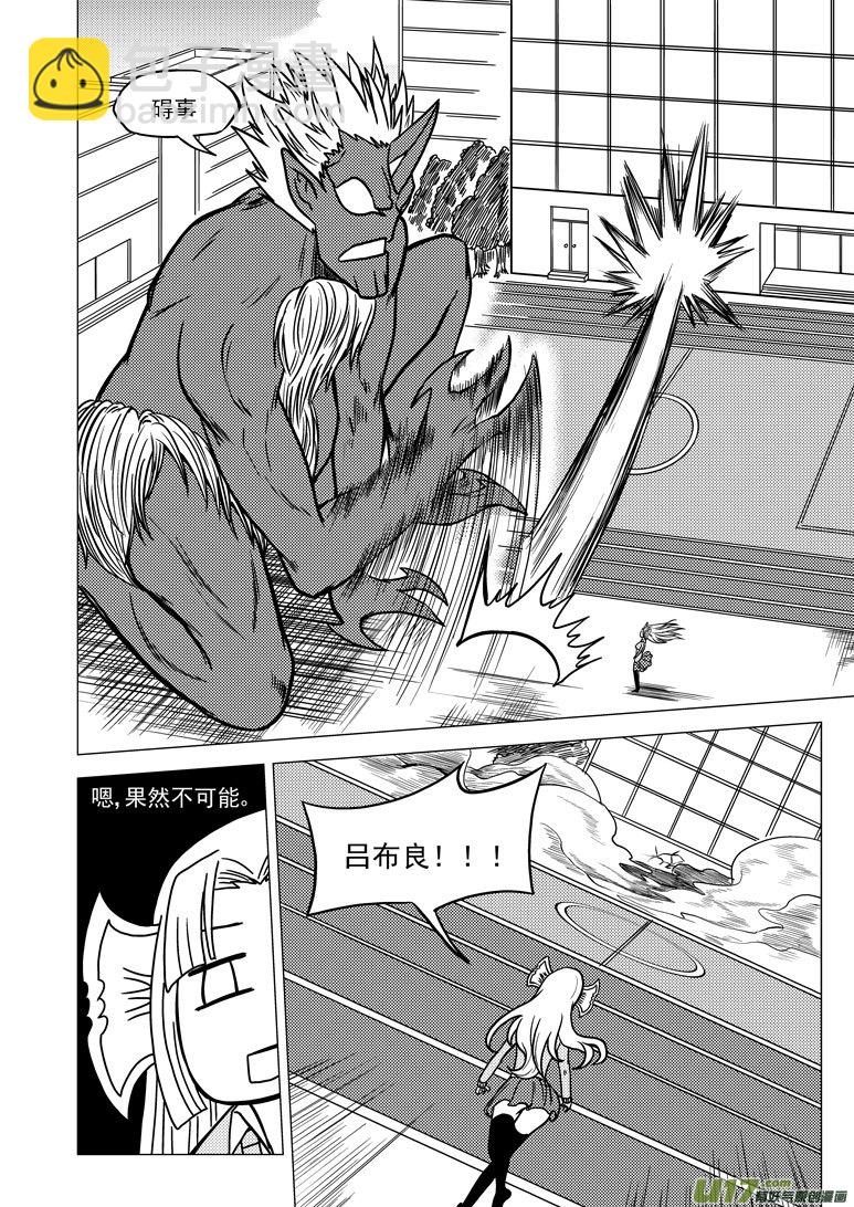 🍱十万个冷笑话 99920 怪兽篇 第2页