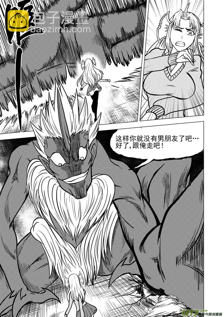 🍱十万个冷笑话 99920 怪兽篇 第3页