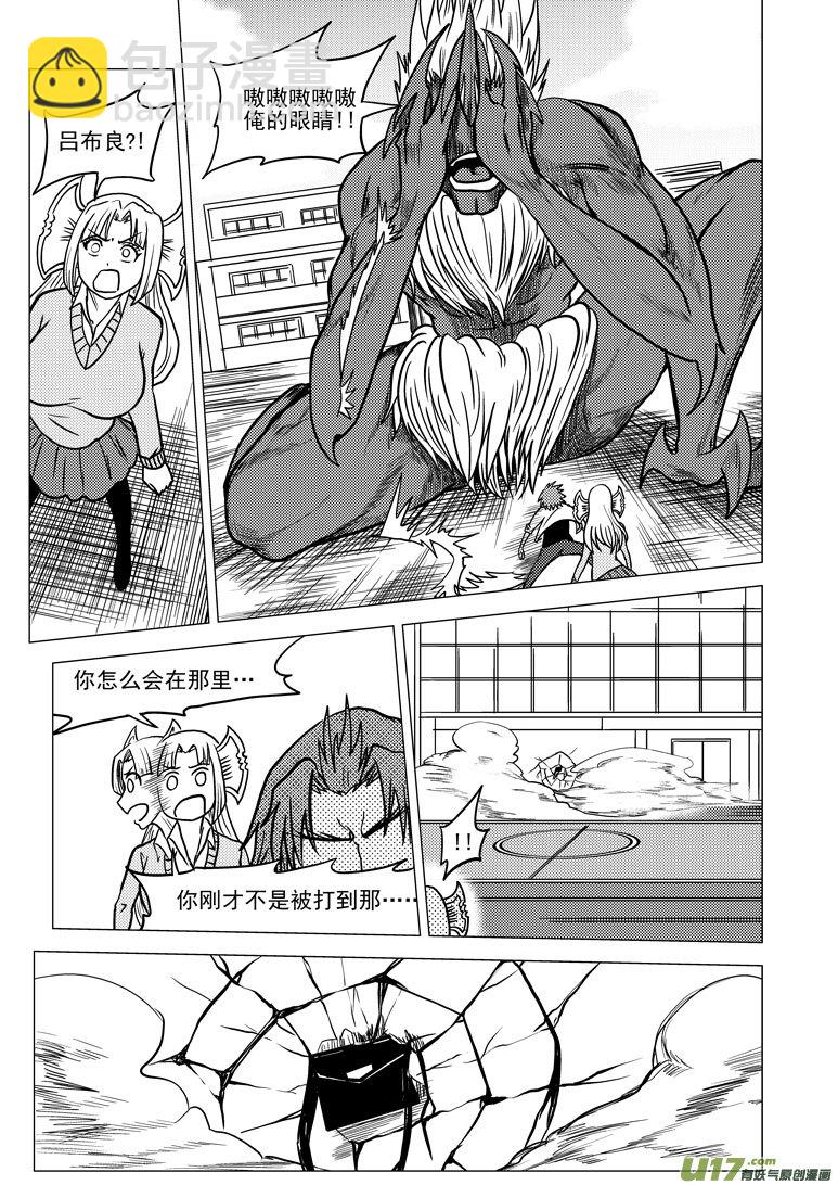 🍱十万个冷笑话 99920 怪兽篇 第7页