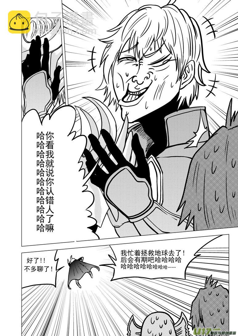 🍱十万个冷笑话 99922 怪兽篇 第12页