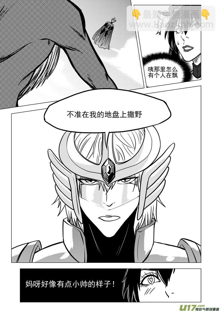 🍱十万个冷笑话 99922 怪兽篇 第3页