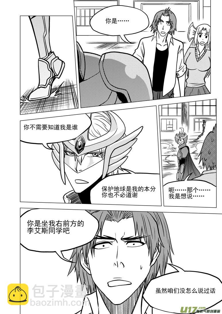🍱十万个冷笑话 99922 怪兽篇 第8页