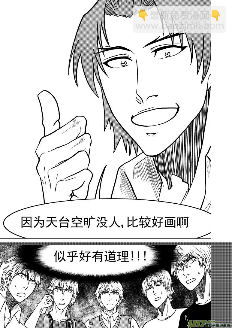 🍱十万个冷笑话 99924 怪兽篇 第11页