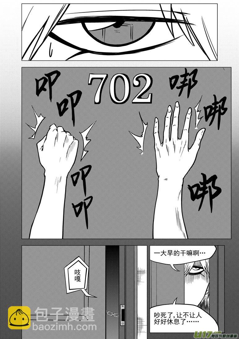 🍱十万个冷笑话 99924 怪兽篇 第4页