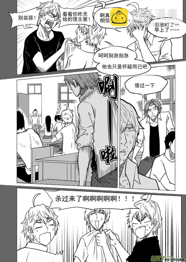 🍱十万个冷笑话 99924 怪兽篇 第6页