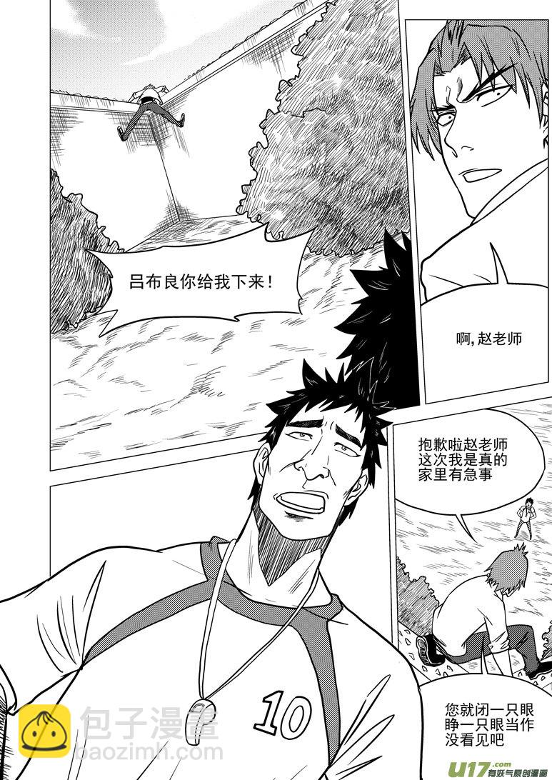 🍱十万个冷笑话 99926 怪兽篇 第12页