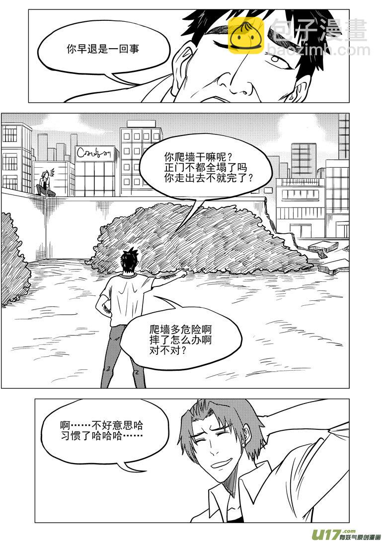🍱十万个冷笑话 99926 怪兽篇 第13页