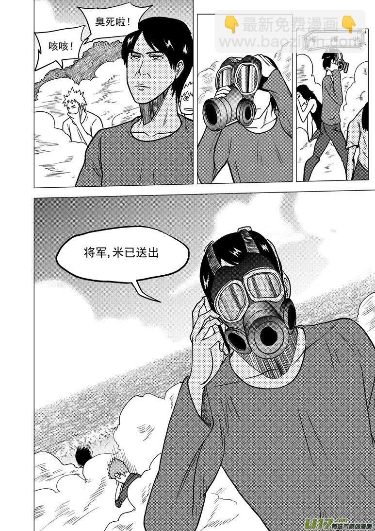 🍱十万个冷笑话 99926 怪兽篇 第6页