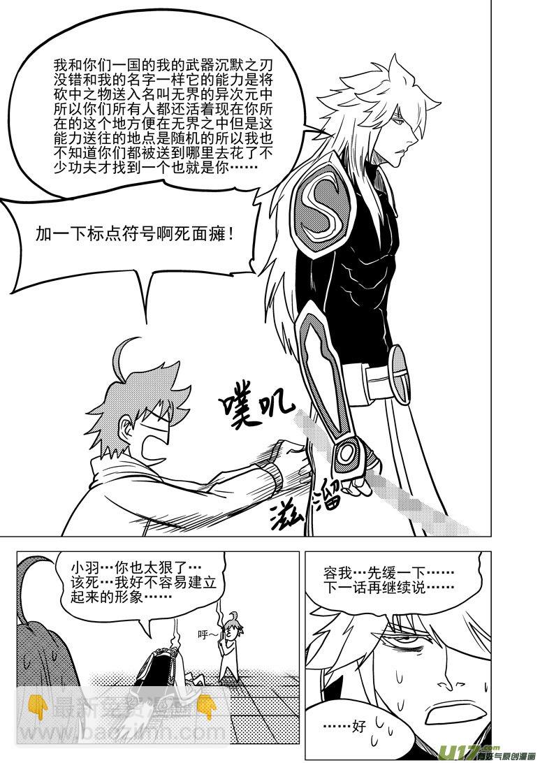 🍱十万个冷笑话 29i 无界 第13页