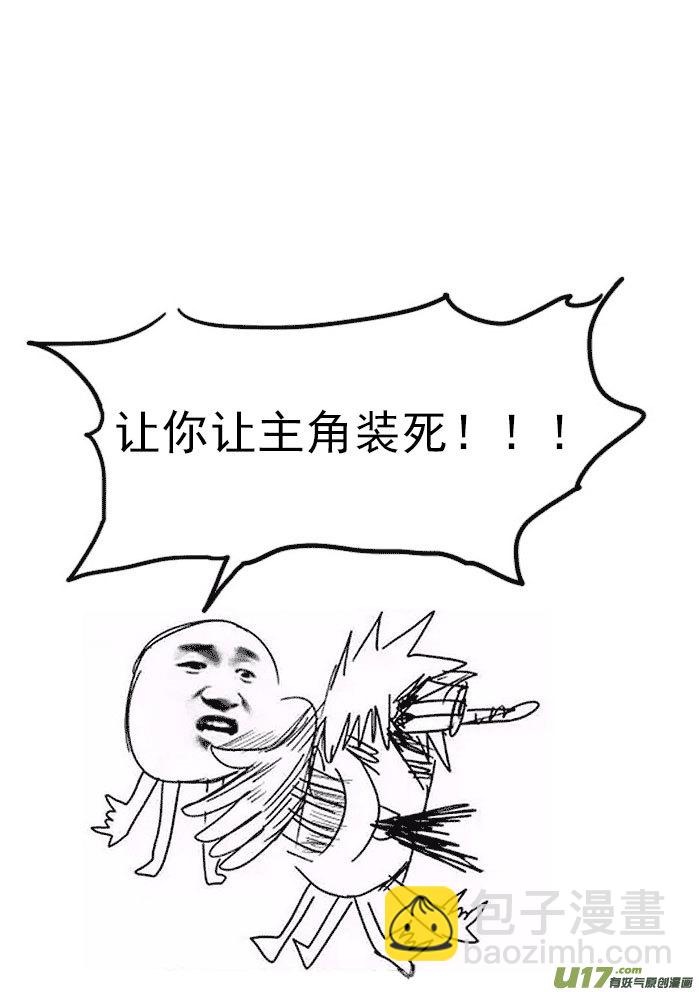 🍱十万个冷笑话 29i 无界 第14页
