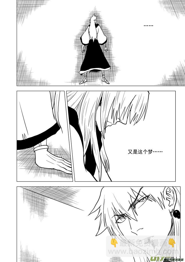 🍱十万个冷笑话 29i 无界 第3页