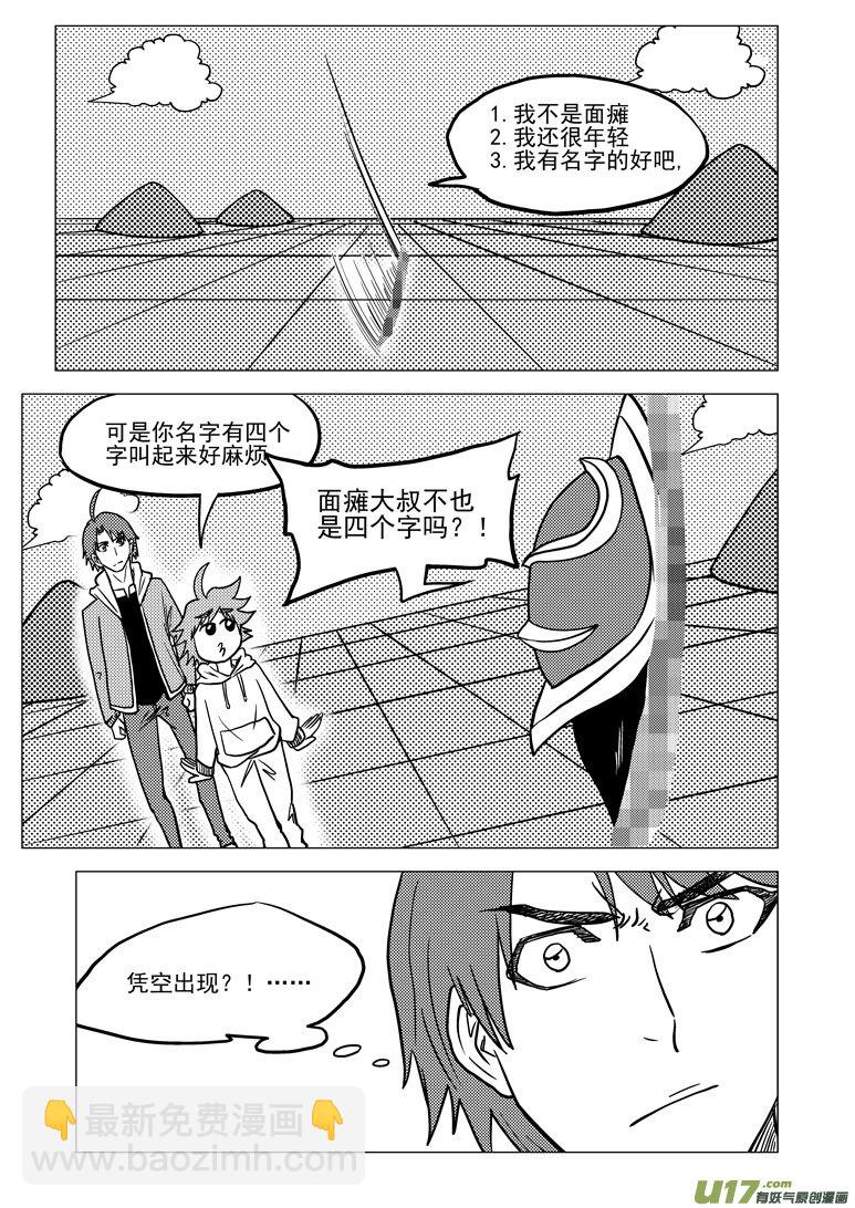 🍱十万个冷笑话 29i 无界 第9页