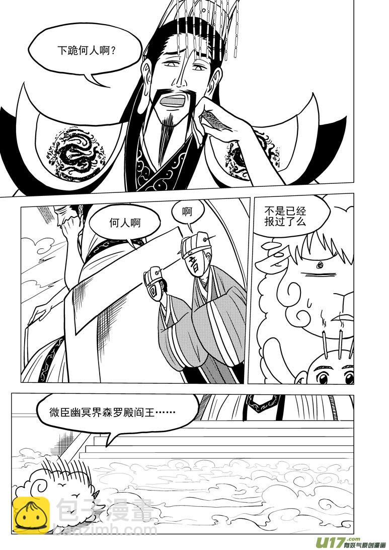 🍱十万个冷笑话 20018 天王星 第2页