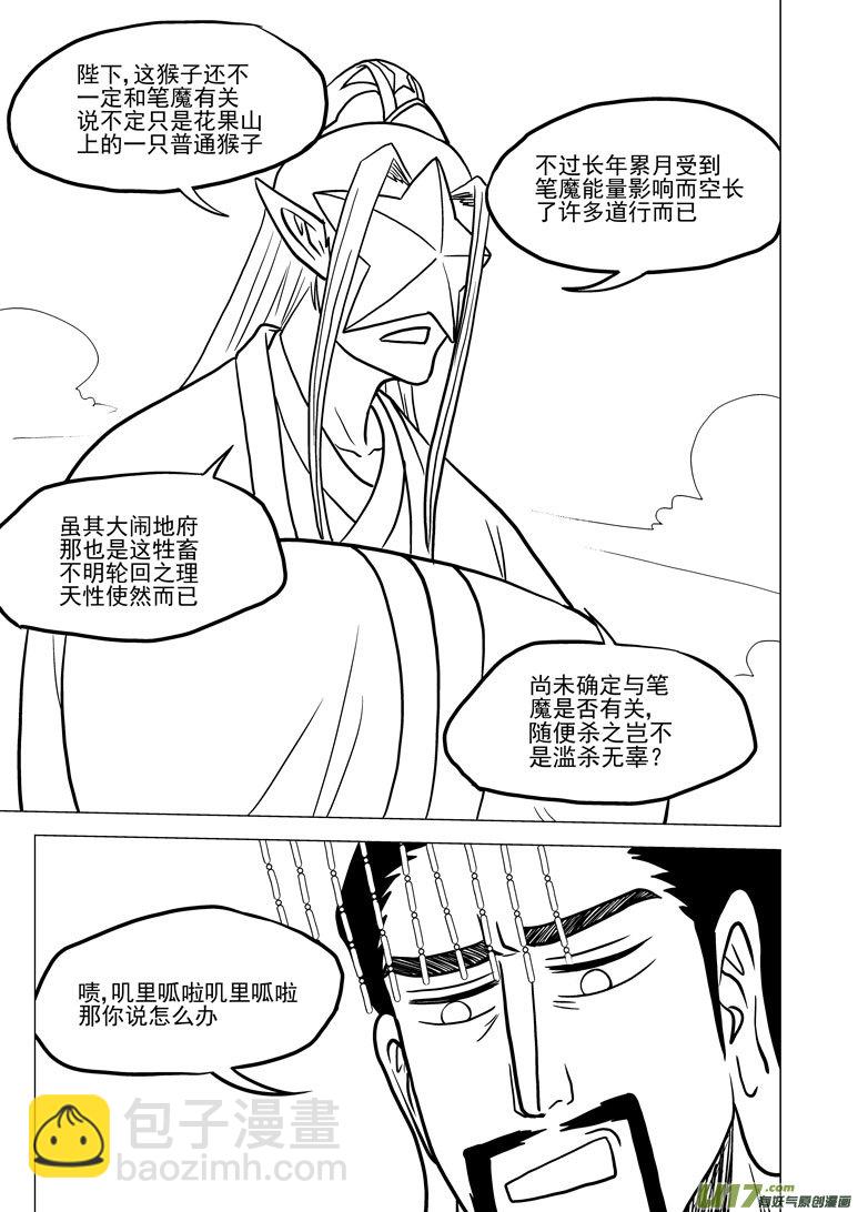 🍱十万个冷笑话 20018 天王星 第8页