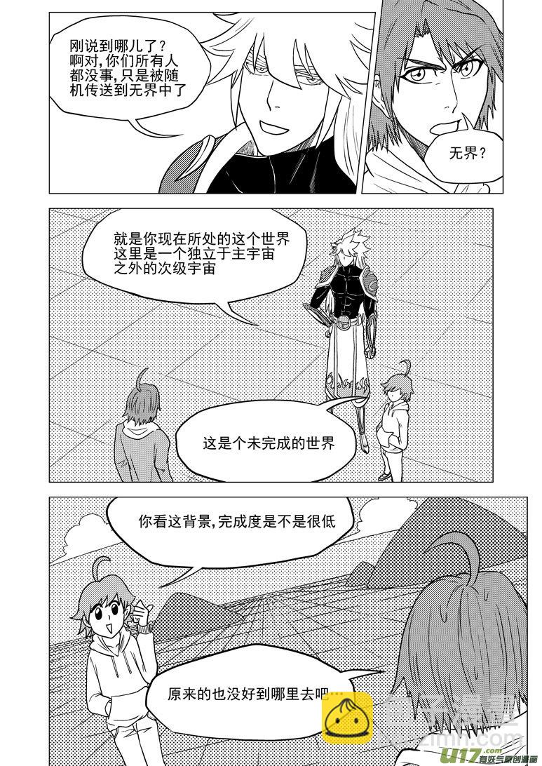 🍱十万个冷笑话 30i 上课啦 第2页