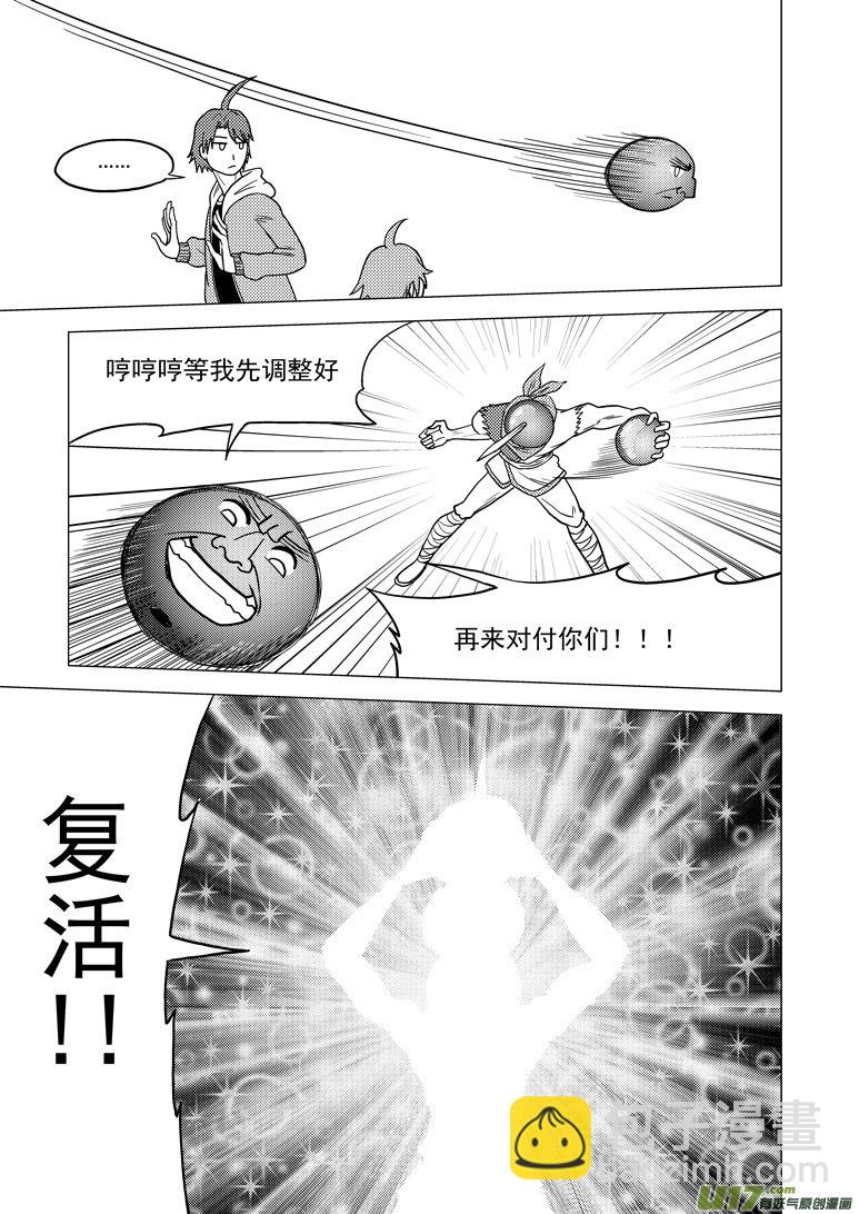 🍱十万个冷笑话 33i 娃 第10页