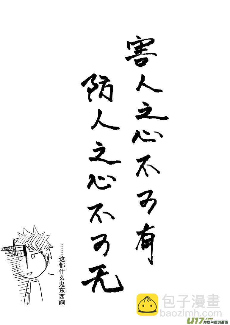 🍱十万个冷笑话 95204亚历克斯山大的日常 第6页