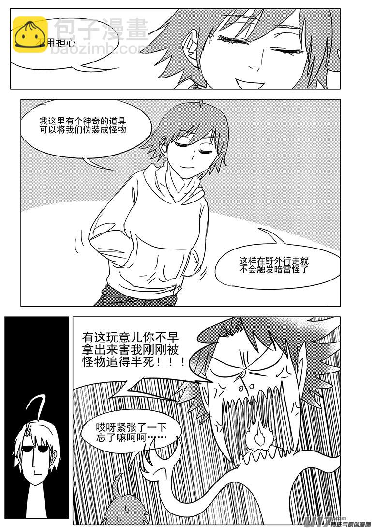 🍱十万个冷笑话 35i 村 第10页