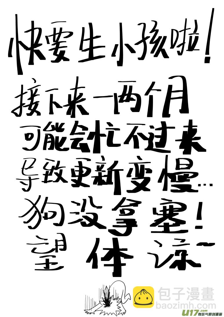 🍱十万个冷笑话 37i 洞 第12页