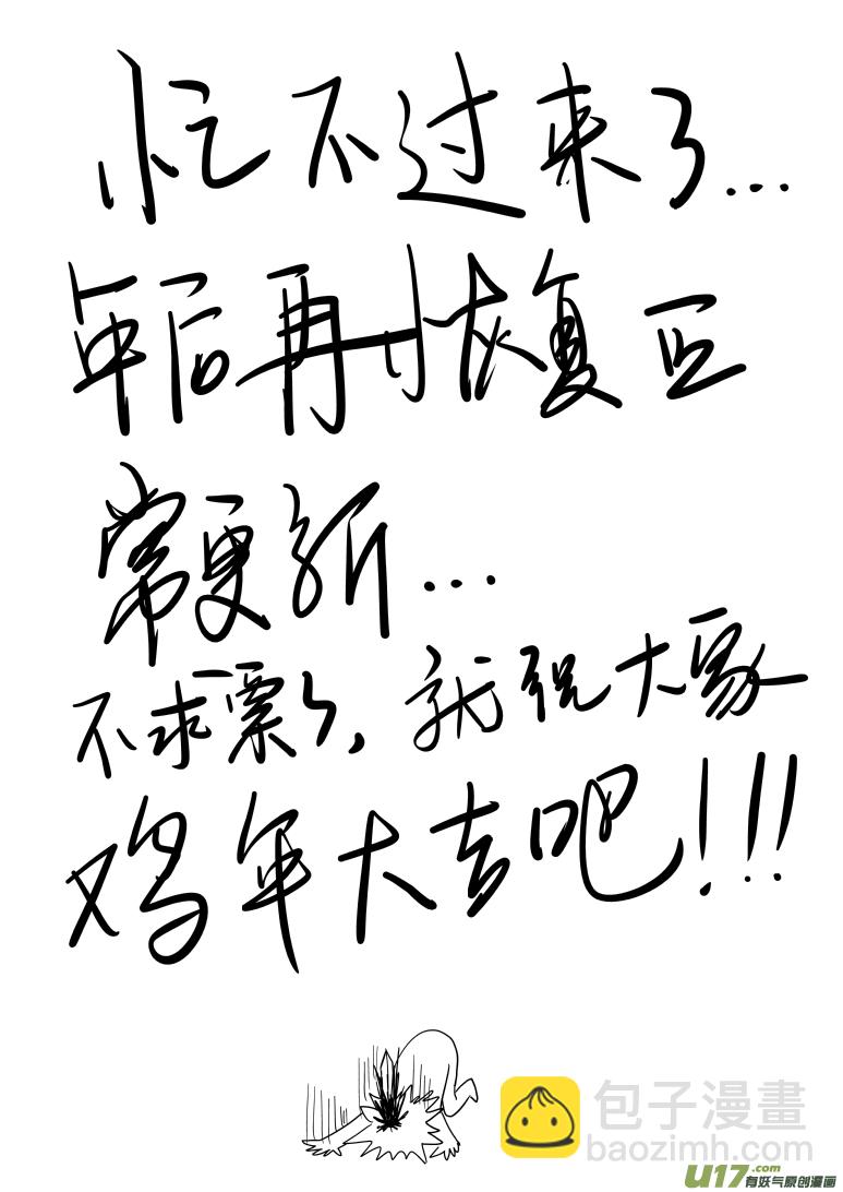 🍱十万个冷笑话 生了。 第2页