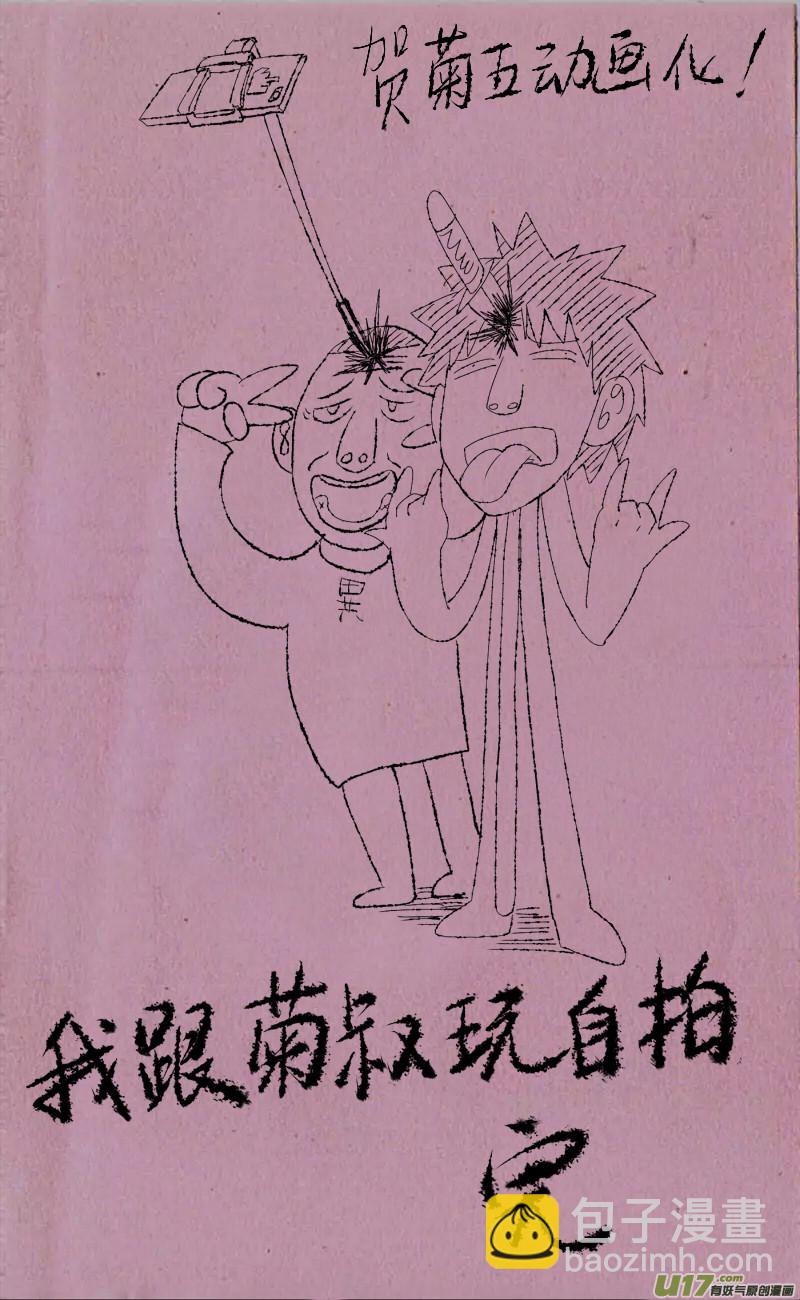🍱十万个冷笑话 生了。 第3页