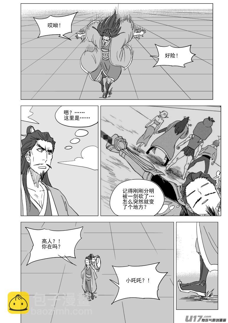 🍱十万个冷笑话 39i 跪 第2页