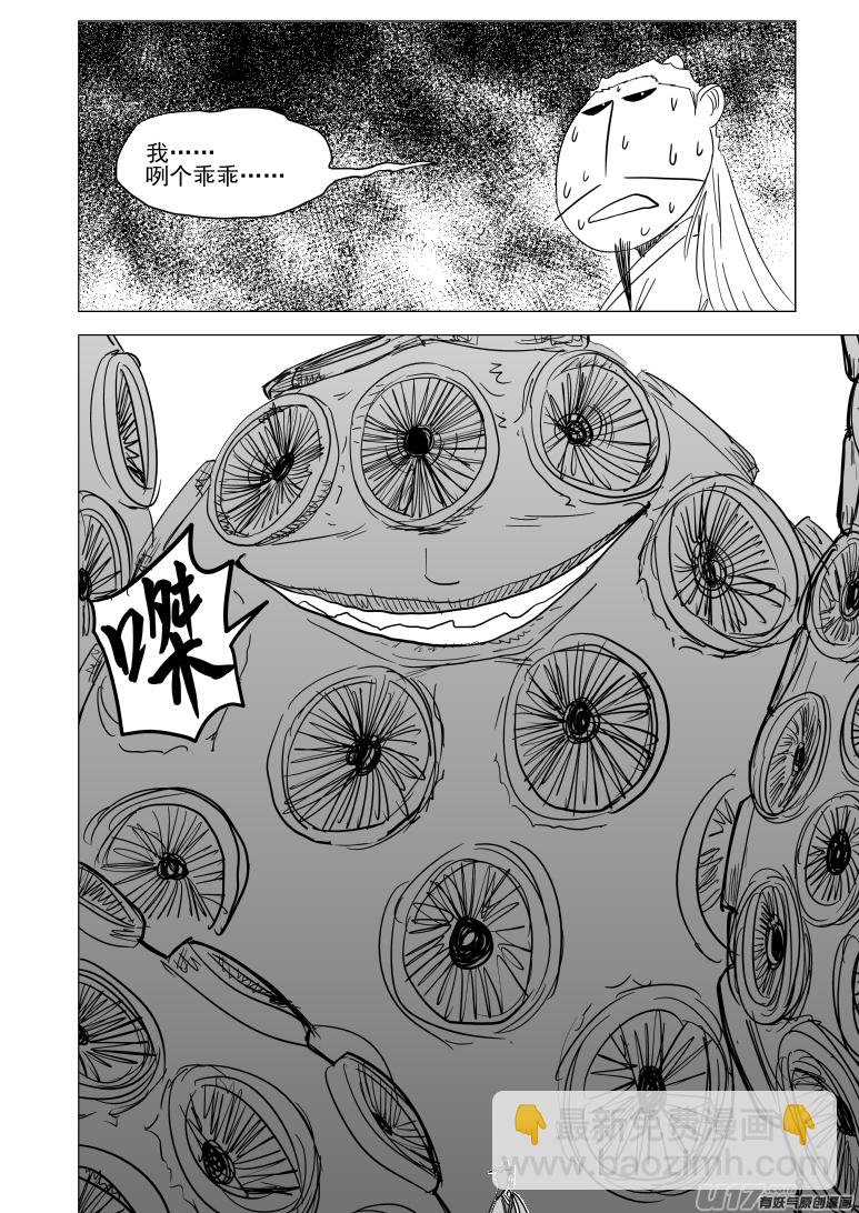 🍱十万个冷笑话 39i 跪 第5页