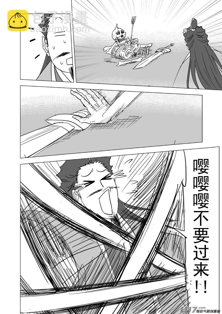 🍱十万个冷笑话 39i 跪 第8页