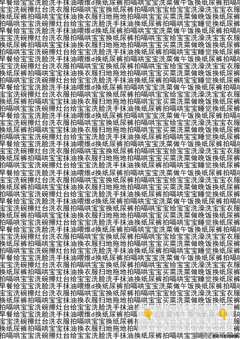 🍱十万个冷笑话 99928怪兽篇 第12页