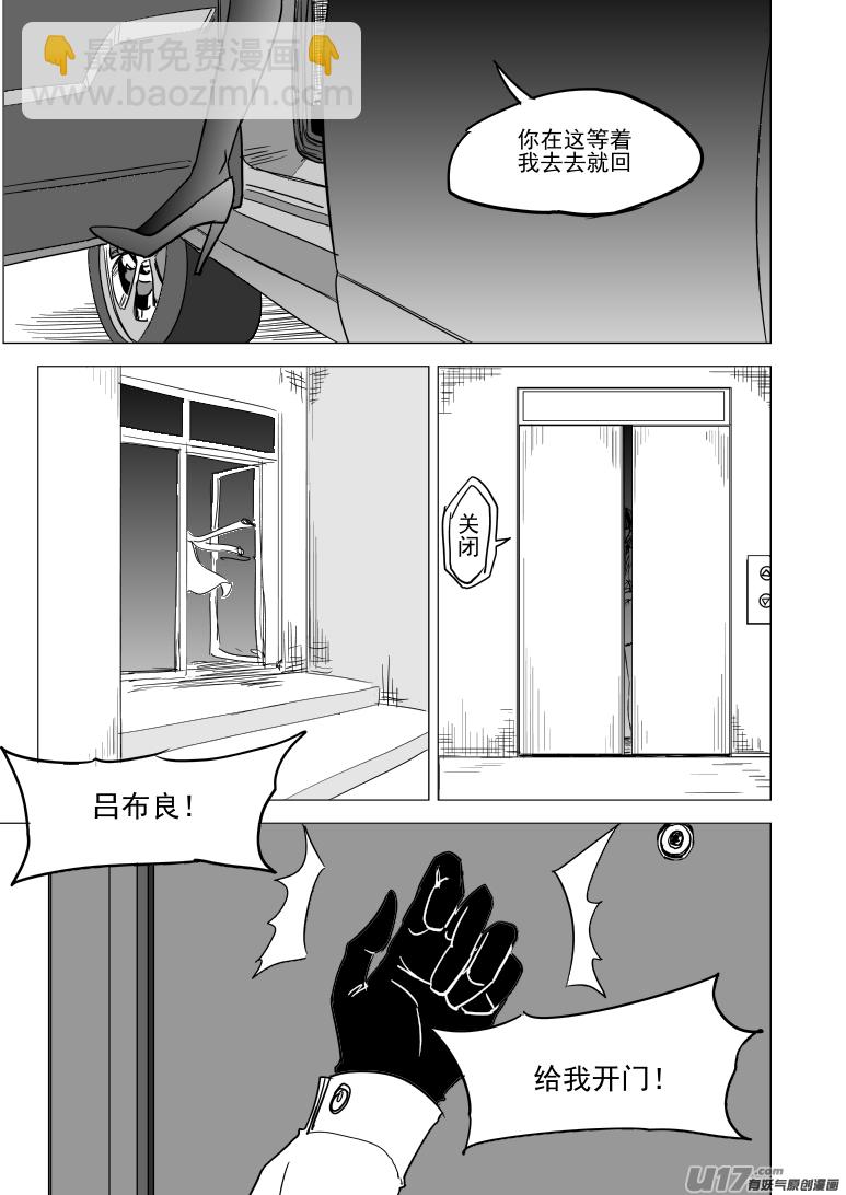 🍱十万个冷笑话 99928怪兽篇 第3页