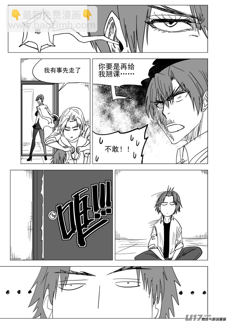 🍱十万个冷笑话 99929 怪兽篇 第8页